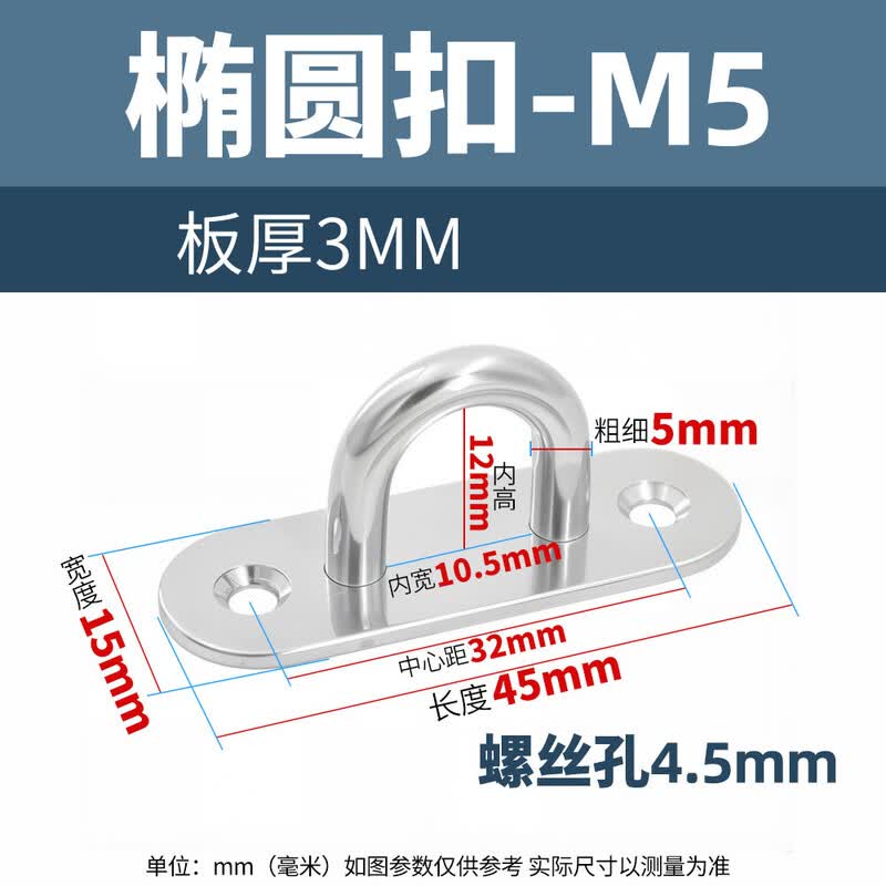 Masford 304 Stainless Steel Hooks, U-shaped Fixed Hooks, Rope Pulling Rings, Lifting Rings, M5 Oval