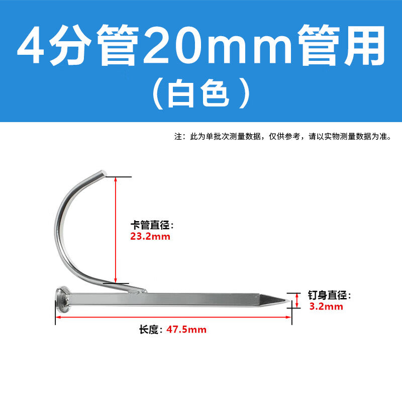 Huabi water pipe hooks, square hooks, hardened cement nails, integrated hook and fixing nails, wall-mounted hooks and conduit clips, for 4-point and 20mm pipes (white, 30 pieces).