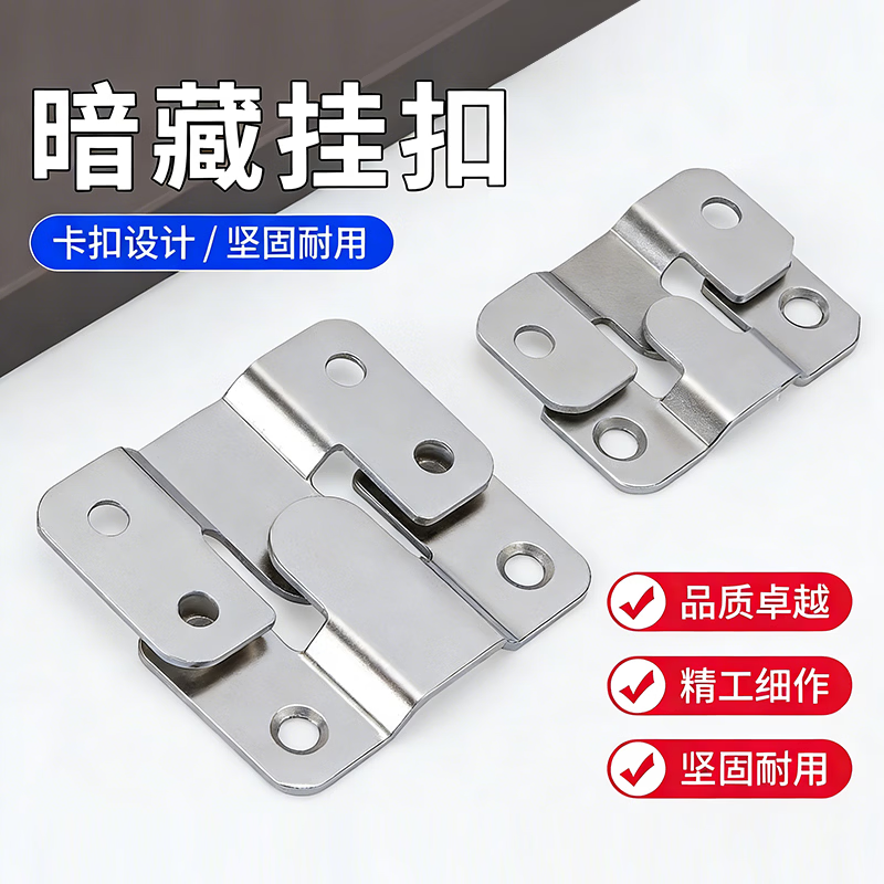 Steel Precision Stainless Steel Mountain-Shaped Buckle Picture Frame Hook Small 4-Piece Wall Mirror Clip Concealed Connecting Fastener
