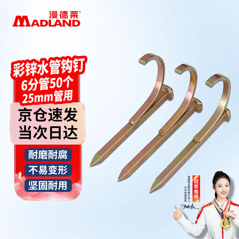 Mandelle carbon steel galvanized PPR water pipe hooks, pipe clips, water pipe clamps, cement steel nails, integrated hooks for wall mounting, conduit clips, color zinc 6-point/25mm pipe hooks, 50 pieces.