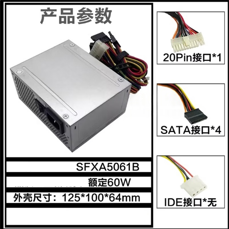 Ouhuayuan Power Supply Module Accessories 632N 8832N 8664N Surveillance Host Power Supply SFXA5061B [4 SATA 60W]