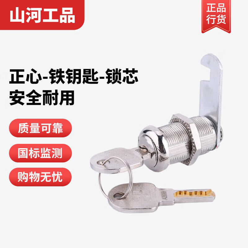 Shanhe Industrial Products Rotary Tongue Lock Lock Core for Lockers, Wardrobes, Filing Cabinets, Student Lockers, Electrical Boxes, Mailboxes, Server Racks, Small Round Locks for Office Drawers. Zhengxin 18*30: Zinc Alloy + Iron Key for Opening.