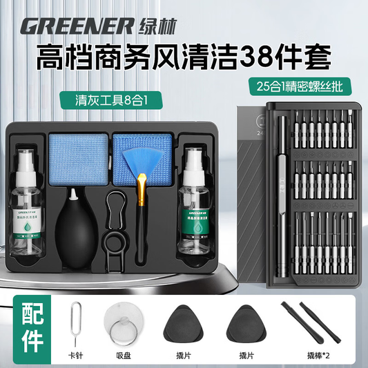 Greener Laptop Disassembly and Cleaning Kit (40 pieces), Keyboard Cleaning Kit, Soft Brush, Screwdriver, Mobile Phone Repair Tools