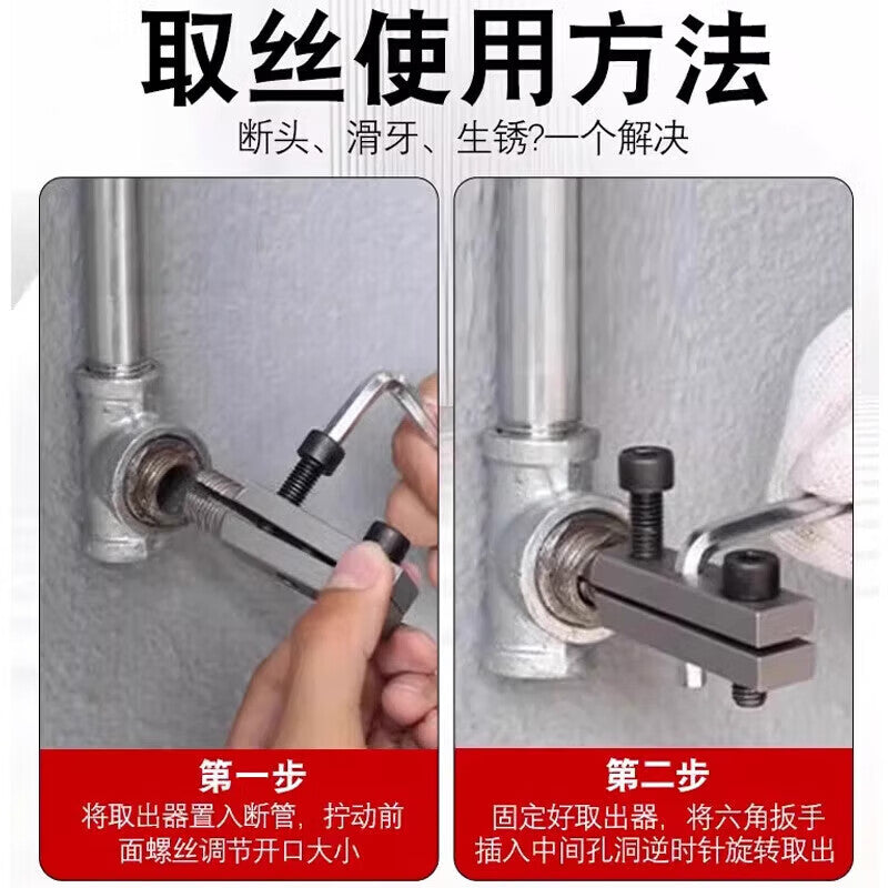 Honggong faucet new model tool angle valve broken internal thread removal universal tap reverse thread water pipe broken screw head