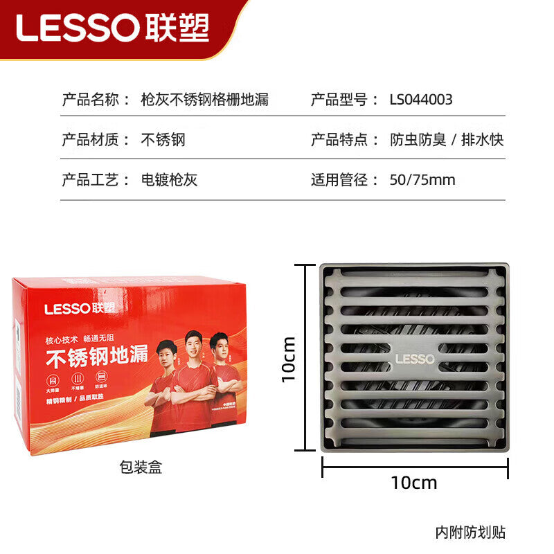 LESSO 304 Stainless Steel Grille Floor Drain, Gunmetal Gray Odor-Proof Floor Drain, Universal Large-Capacity Floor Drain for Bathroom Shower Areas