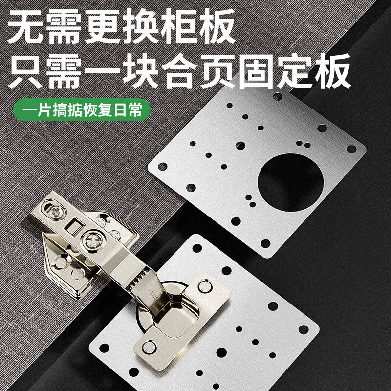 Milage hinge fixing board, cabinet door hinge repair board, wardrobe and cabinet folding installation board pad, stainless steel repair board - 2 pieces [screws included]