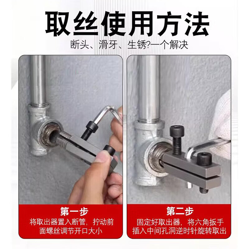 Chuke Broken Wire Extractor, Faucet Angle Valve Screw, Universal Water Pipe Angle Valve Broken Pipe Special Tool