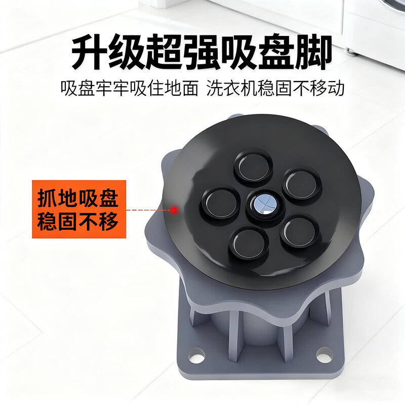 Factory No. 1 washing machine base, washing machine bracket, washing machine holder, washing machine storage rack, mat, base