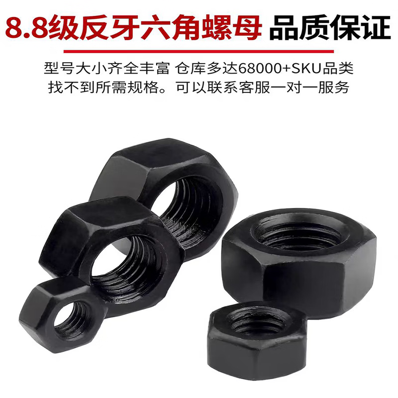 GUWANJI hex nuts, grade 8 iron, blackened, reverse thread hex nuts, bolt caps, screw caps, nut caps, M10 [200 pieces]