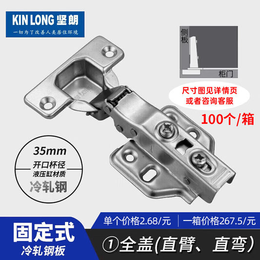 Kinlong fully damped hydraulic buffer cabinet door hinges, fixed universal wooden door cold-rolled steel plate, 35mm opening, for home use.