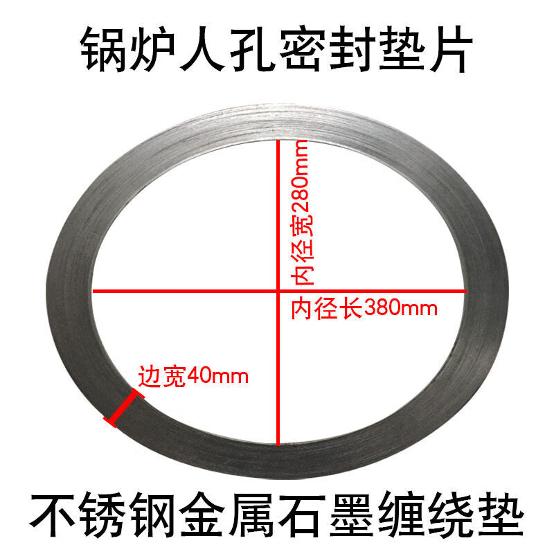 Jinghang Metal Spiral Wound Pad (Oval) Type A [Nominal Diameter] 325*425mm [Nominal Pressure/Thickness] 10MPa/5mm [Material] Metal + Graphite Unit: Piece