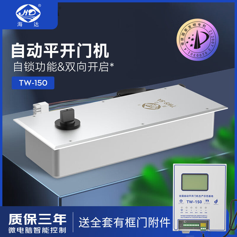HD Electric Floor Spring 150KG In-ground Concealed Double-sided Swing Door Operator for Glass Doors TW-150 Outdoor Waterproof Model