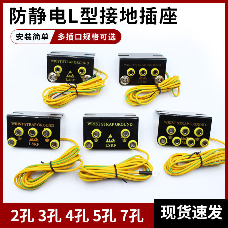 Jianhe anti-static L-shaped grounding wire socket, table mat, grounding buckle socket, wristband, grounding socket connection wire, 2-hole L-shaped grounding socket (10 pieces).
