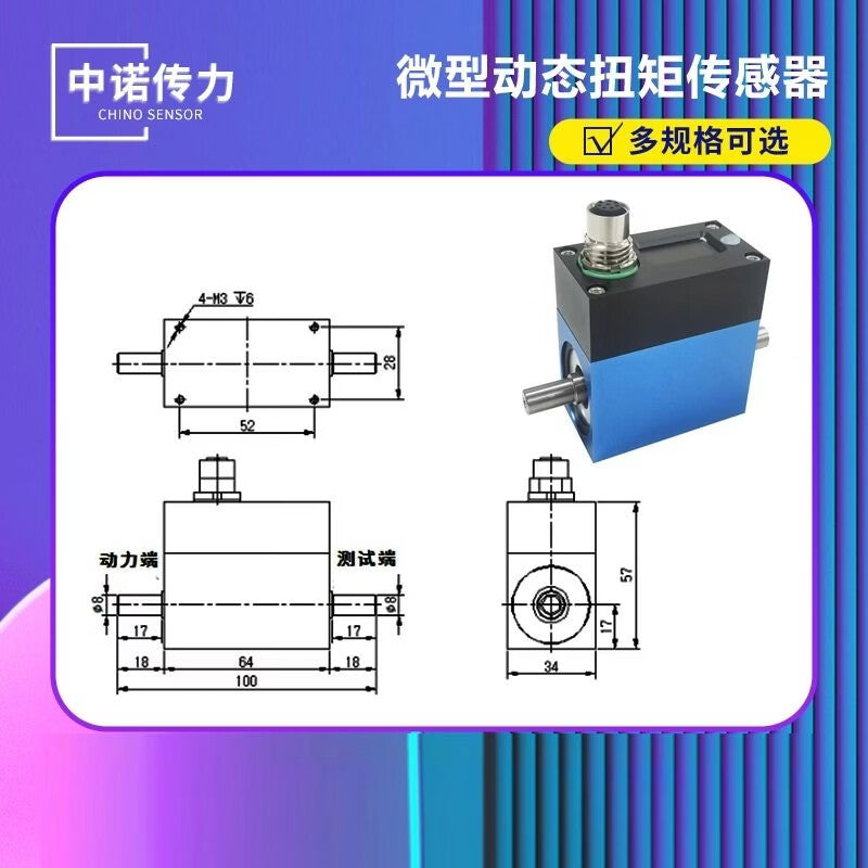 Zhongnuo Transmission High-Precision Continuous Rotating LCD Miniature Dynamic Torque Sensor, 0-1Nm, 485 Communication, 8mm Shaft Diameter