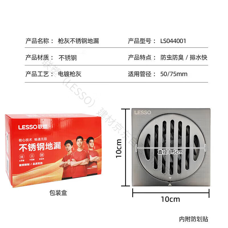 LESSO Stainless Steel Grooved Pipe Fittings Floor Drain - Drainage, Odor Prevention, Anti-clogging - Gunmetal Gray Stainless Steel Floor Drain [Kitchen/Bathroom]