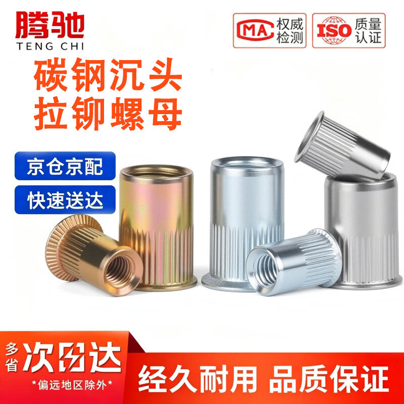 Tengchi (CT) Rivet Nuts, Knurled Rivet Nuts, M4 Color Zinc (300 pieces)