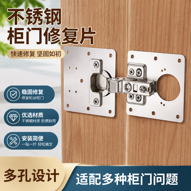 TIMUS Hinge Repair Fixing Plate Cabinet Door Hinge Repair Board Wardrobe and Kitchen Cabinet Stainless Steel Hinge Installation Repair Tool Thick Oval Hole - 2-Piece Pack