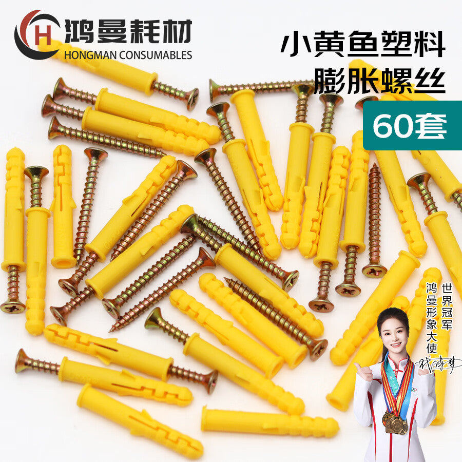 Hongman expansion bolts, screw tubes, expansion plugs, small yellow fish self-tapping screw sets, high load-bearing capacity, 6mm, 60 sets