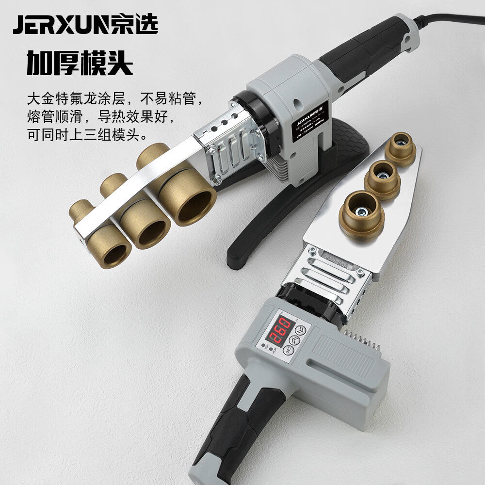 JERXUN Digital Display PPR Hot Melt Machine for Water Pipes, Dual-Pipe Heating Welding Machine, Plumbing and Electrical Engineering, Household Mold Head Connector