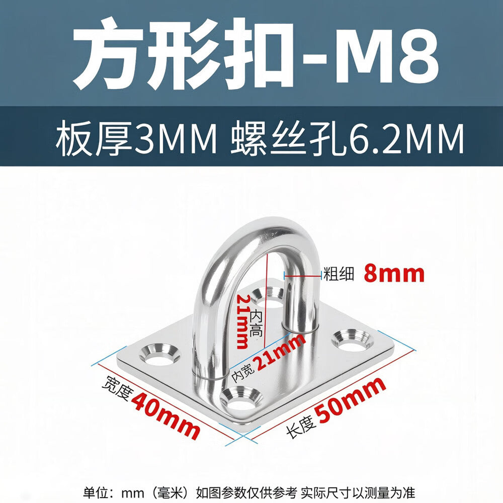Masford 304 Stainless Steel Hooks, U-shaped Fixed Hooks, Rope Pulling Rings, Lifting Rings, M8 Square