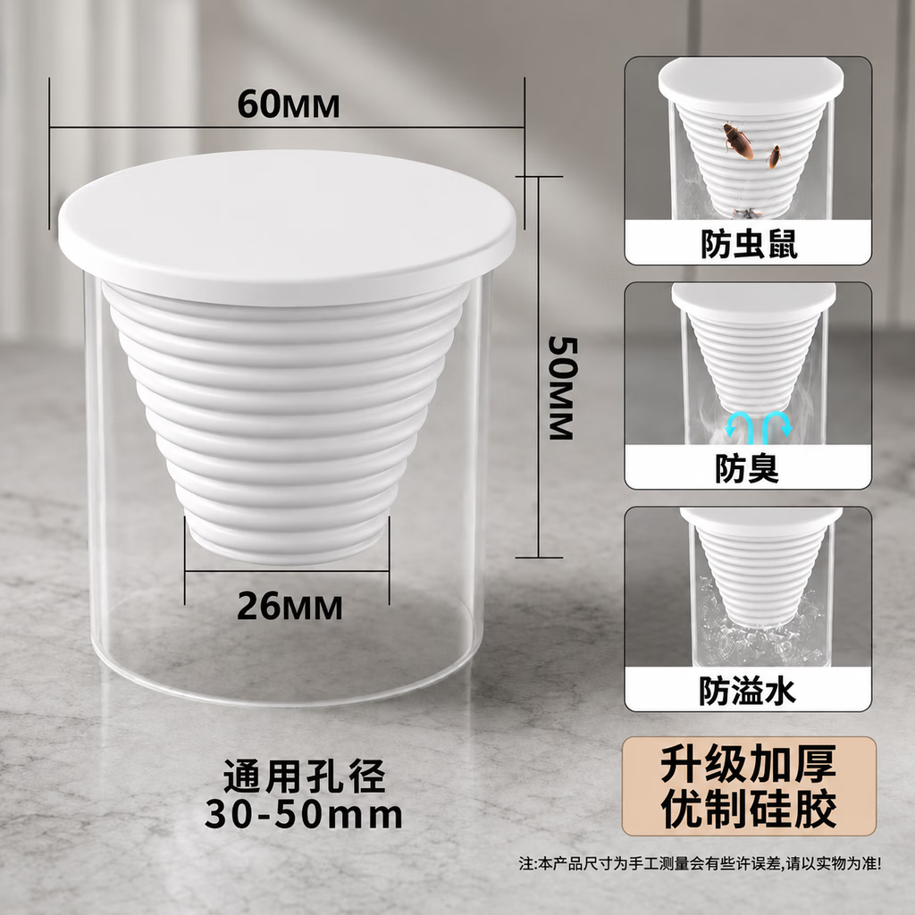 Andatong drain cover, silicone floor drain, basin, washing machine sealing plug, odor-proof device, water pipe plug, white (30-50mm hole diameter universal).