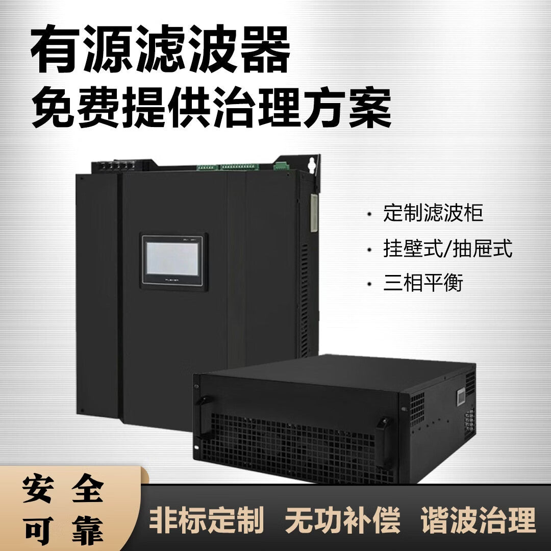 Angming APF Active Power Filter Module Harmonic Control Power Filter Cabinet SVG Static Var Generator SVG-50KVAR
