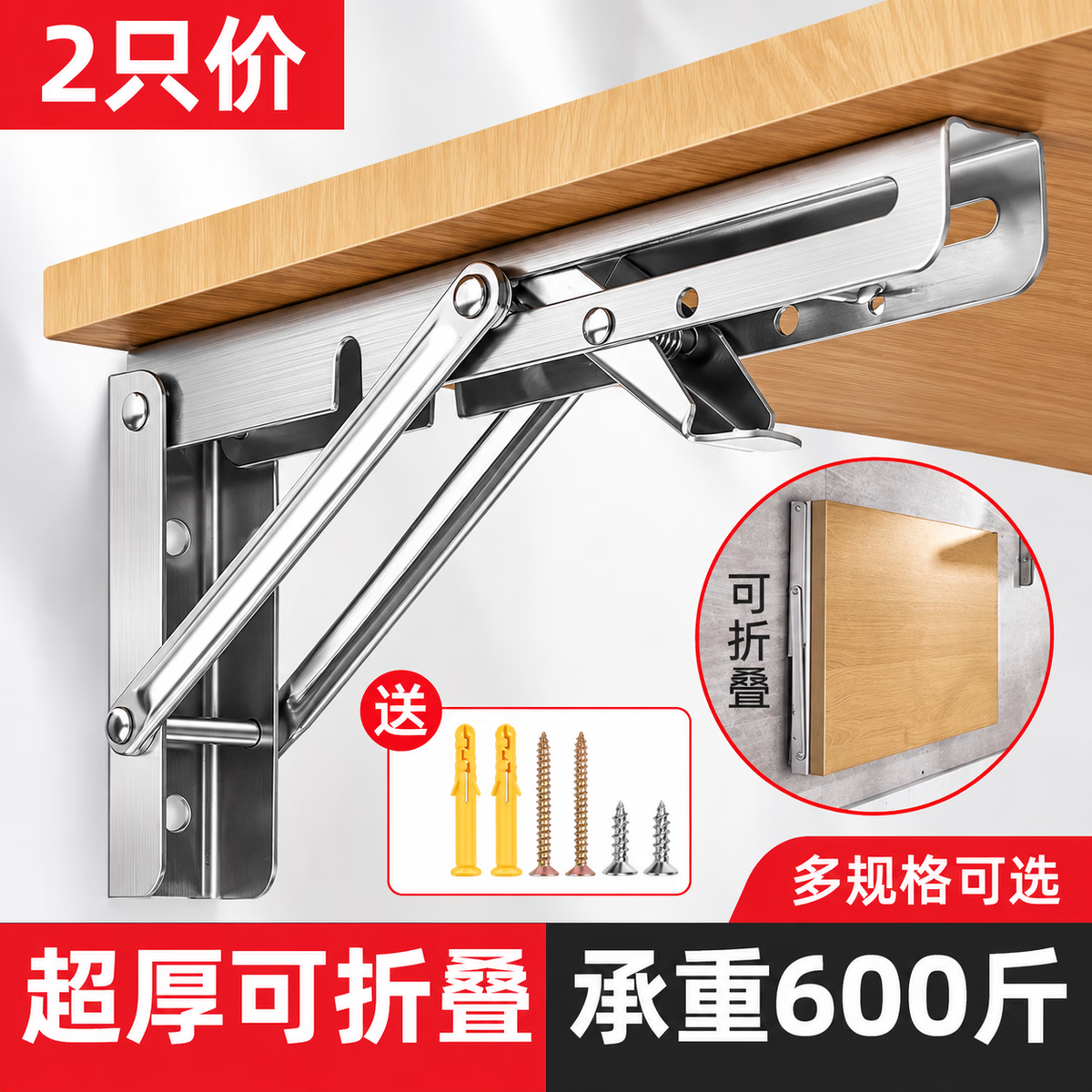 Saint-Gobain Stainless Steel Foldable Triangular Wall Shelf Table Support 8-inch