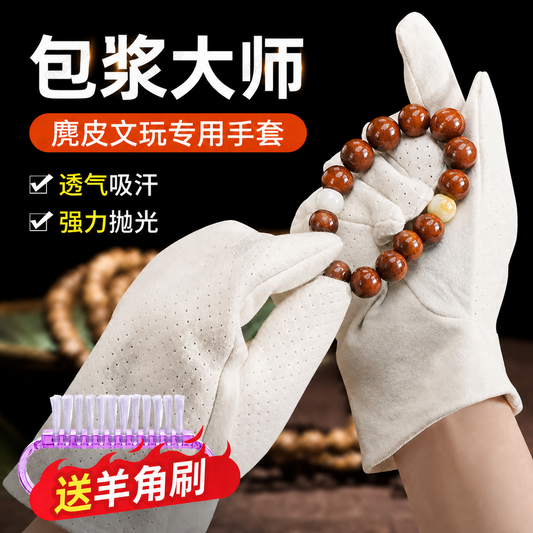Eastern crafts and collectible gloves, suede gloves, beaded bracelets, deerskin gloves, sandalwood, Vajra Bodhi seed bracelets, care and maintenance brushes, polishing tools.