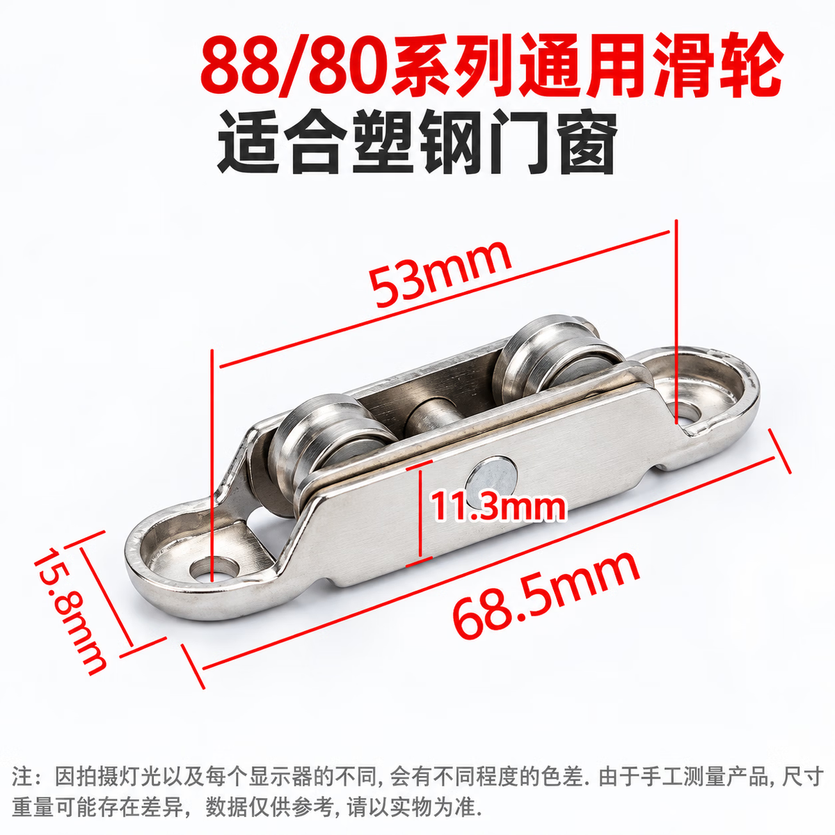 Shengduoshan 4 88 PVC steel pulleys, 80 PVC steel window pulleys, door and window pulleys, sliding window and glass door pulleys, PVC steel doors and windows.