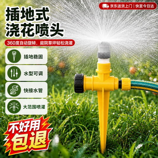 Jingkai Automatic Sprinkler - 360° Water Sprinkler for Gardens, Lawns, and Plants