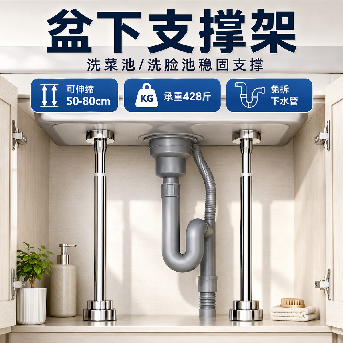 Depur undermount sink support rod, sink bracket, countertop sink telescopic rod, washbasin bracket, kitchen sink rod