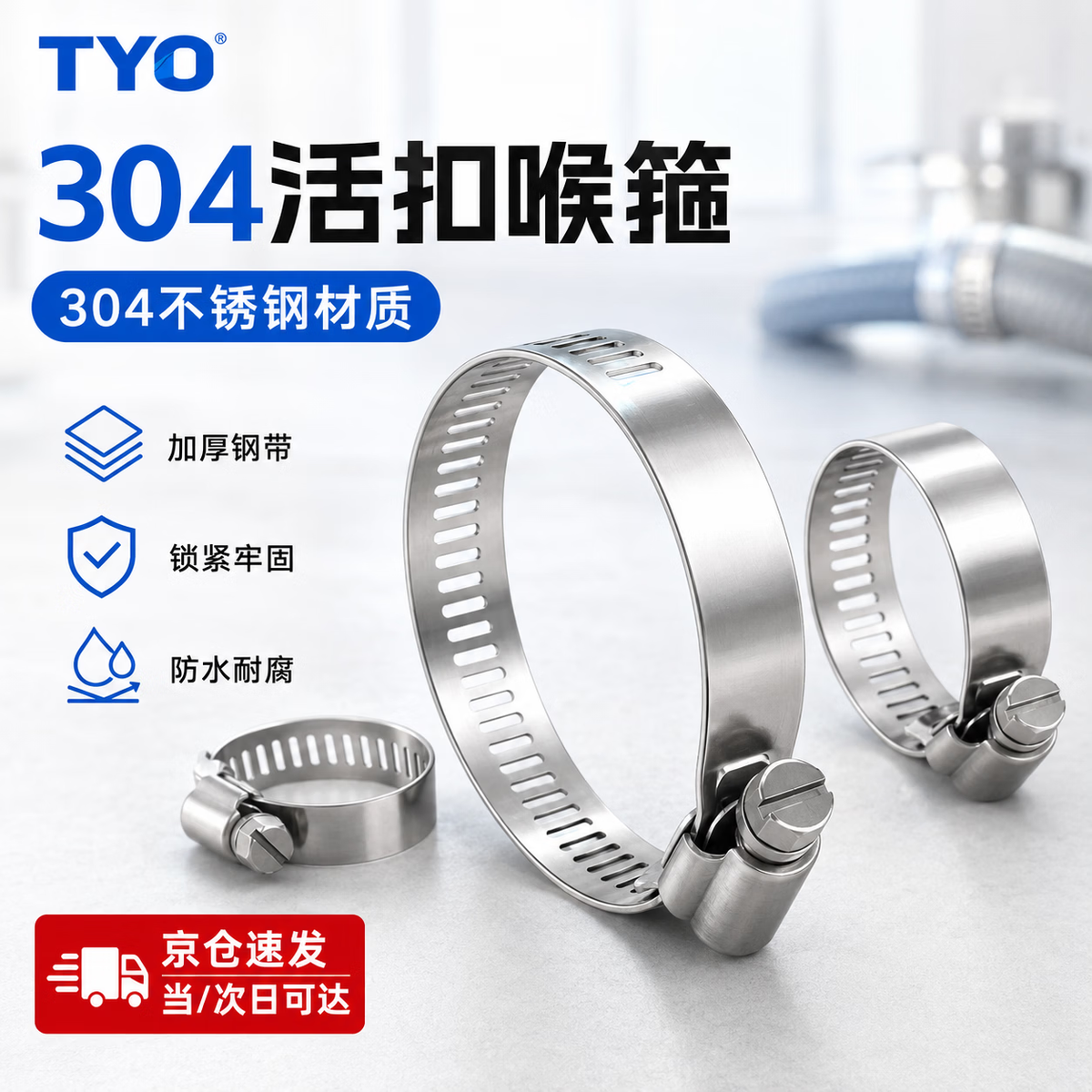 TYO304 Stainless Steel Hoops, Surveillance Hoops, Brackets, Stainless Steel Clamps for Utility Poles and Water Pipes, 118-140mm/Diameter (5 pieces)