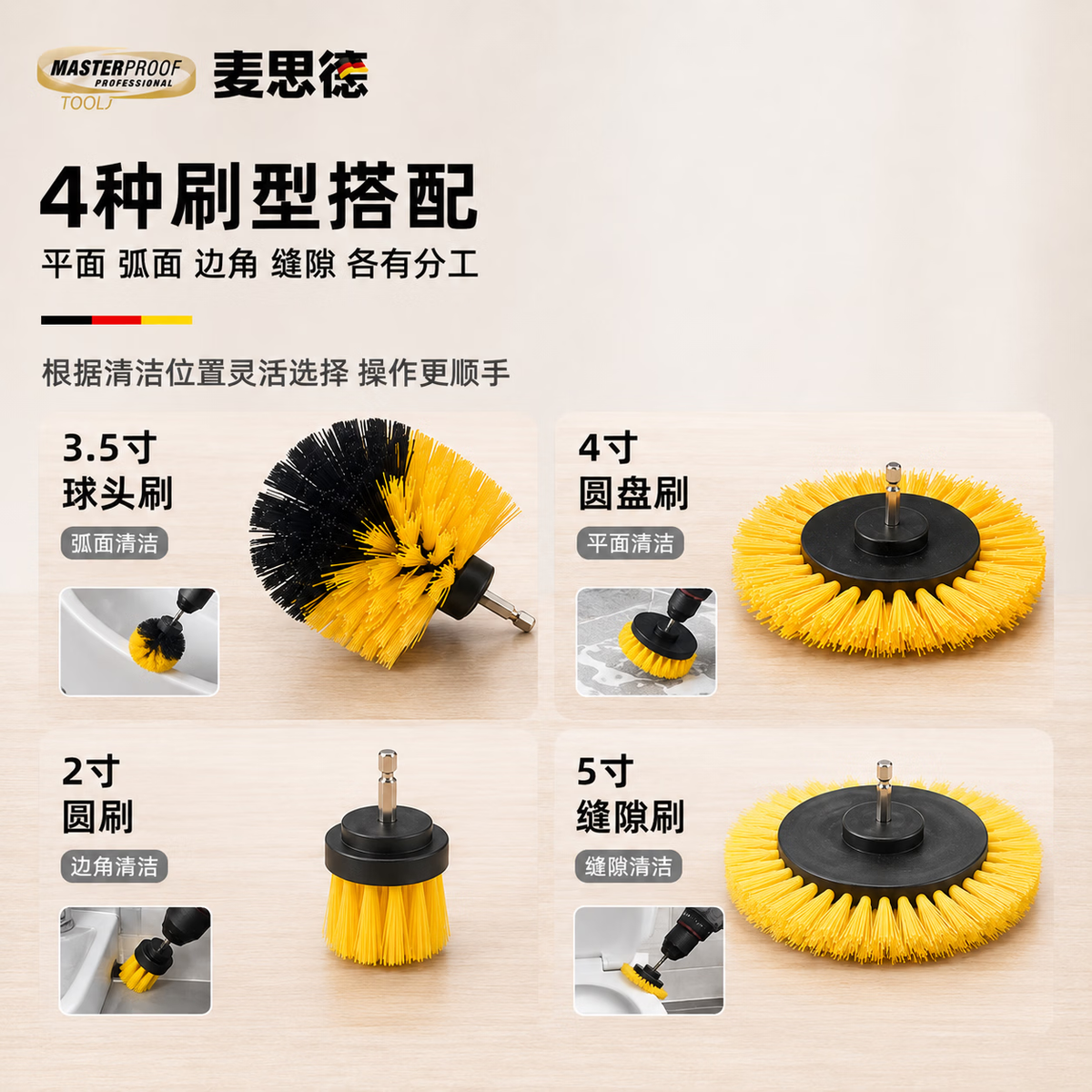 MASTERPROOF Electric Screwdriver Cleaning Brush Head for Floors, Tiles, Electric Drills, Kitchen Scouring Pads, Polishing and Cleaning Tools