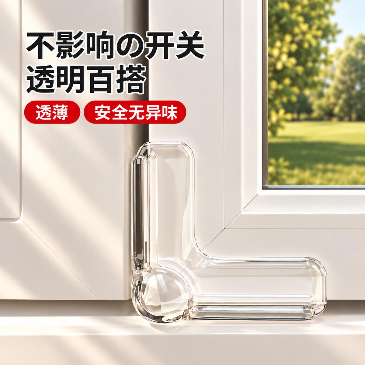 Shengduoshan thermally broken aluminum window corner protectors, right-angle table corner protectors, silicone anti-collision inward opening window protective covers