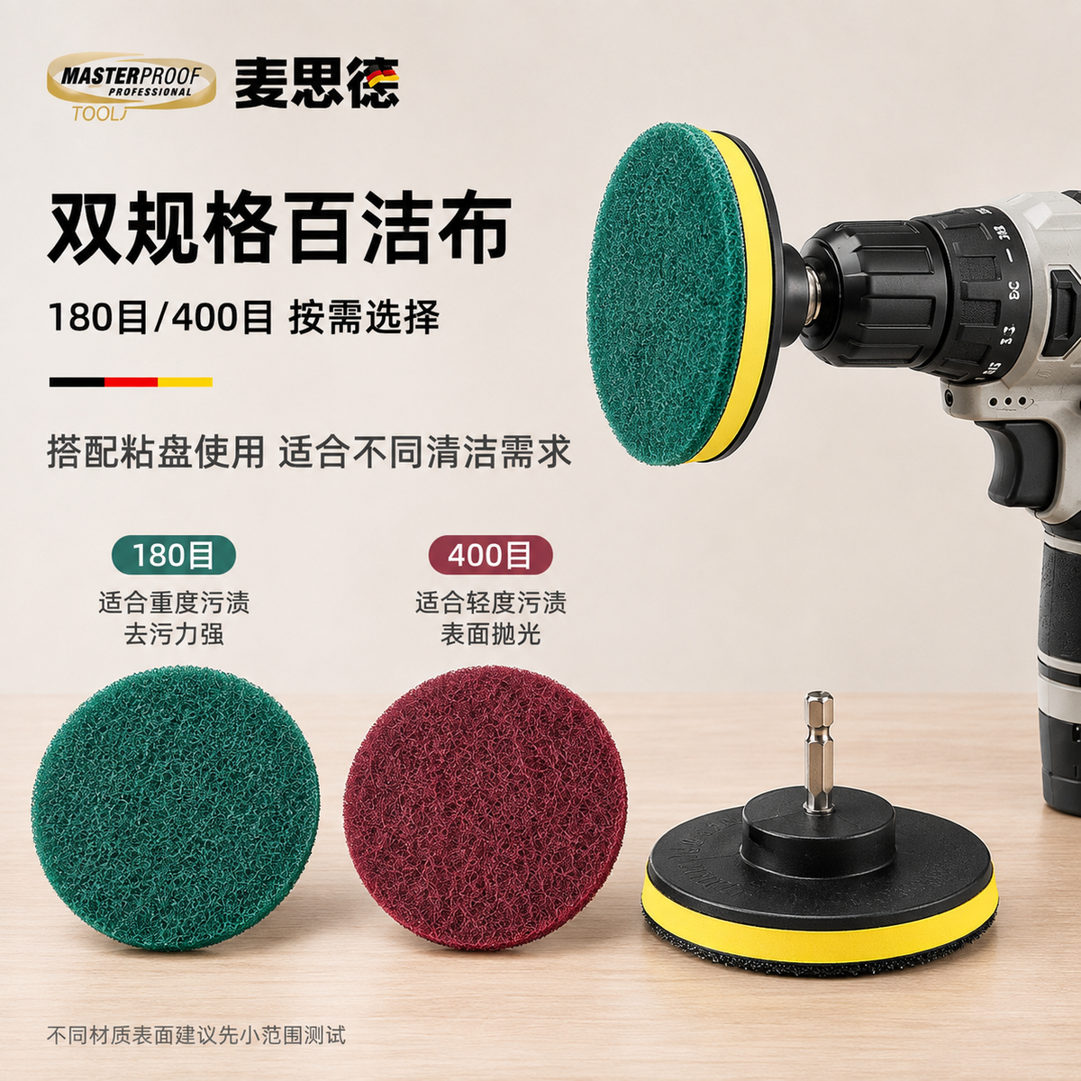 MASTERPROOF Electric Screwdriver Cleaning Brush Head for Floors, Tiles, Electric Drills, Kitchen Scouring Pads, Polishing and Cleaning Tools