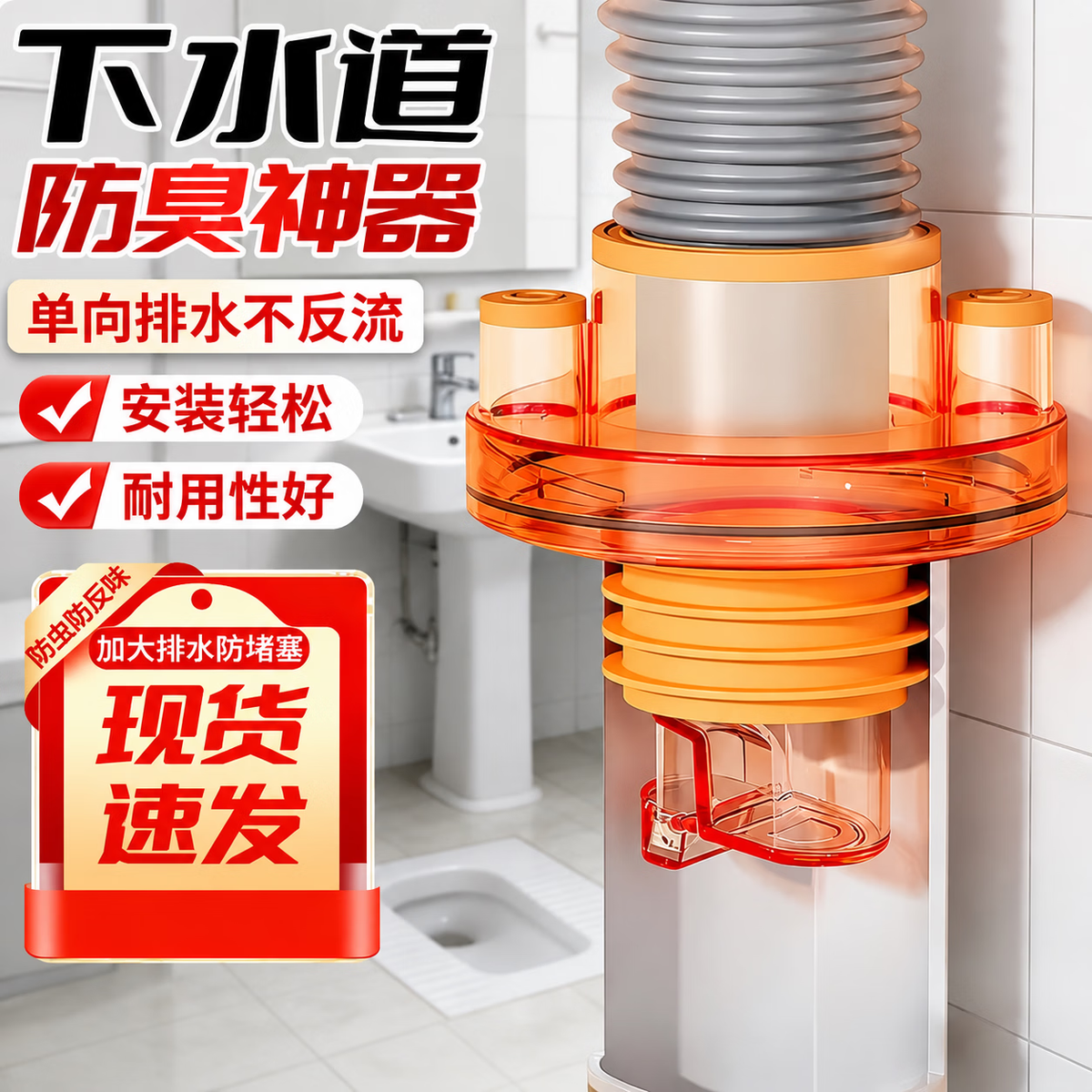 Andatong Sewer Odor Prevention Device, Sewer Pipe Sealing Cap, Odor-proof Sealing Plug, Check Valve Connector, Orange T-fitting [Universal for 50/75 Pipes]