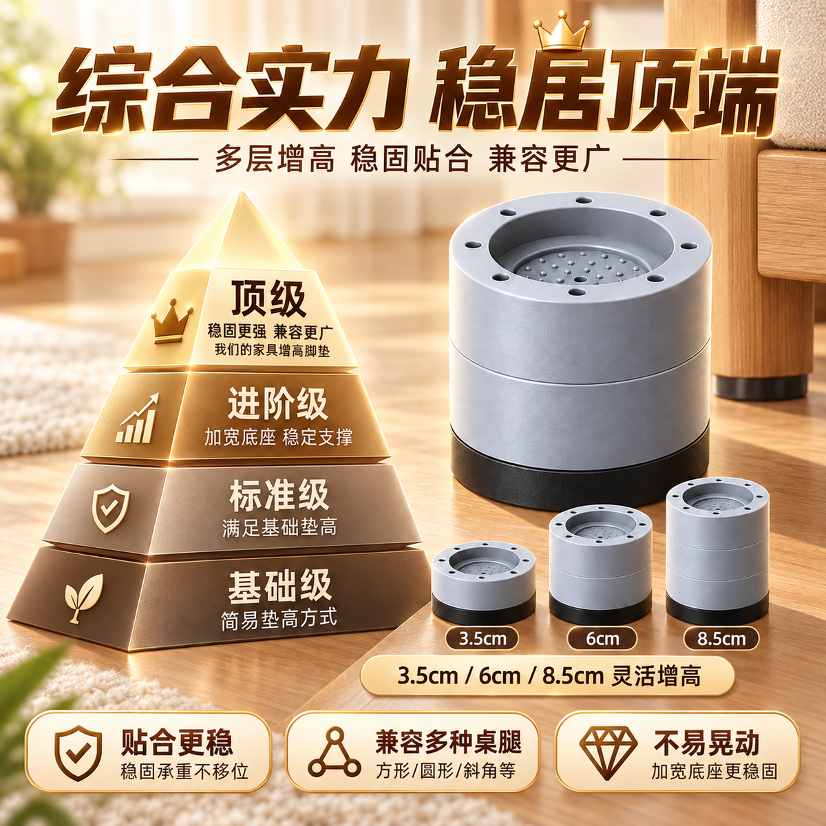 Shengduoshan bed legs, table legs, table feet, furniture heightening pads, table and chair heightening pads, sofa heightening support legs