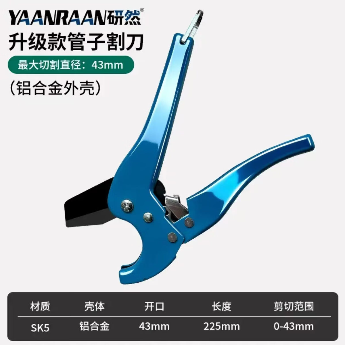 Yanran Pipe Cutting Scissors, PPR Pipe Cutter, PVC Pipe Cutter [42MM]