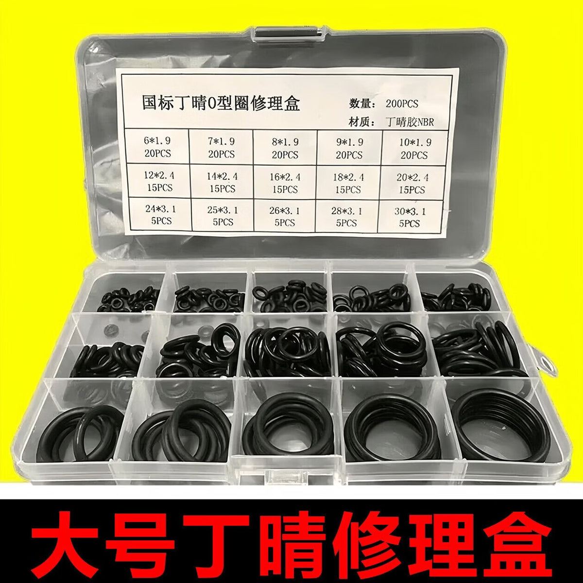 TIMUS Kitchen & Bathroom Repair Kit: Nitrile Fluorosilicone Rubber Sealing Rings, O-rings, Faucet Repair Kit (Wear-resistant, Large - 200 pieces/box)