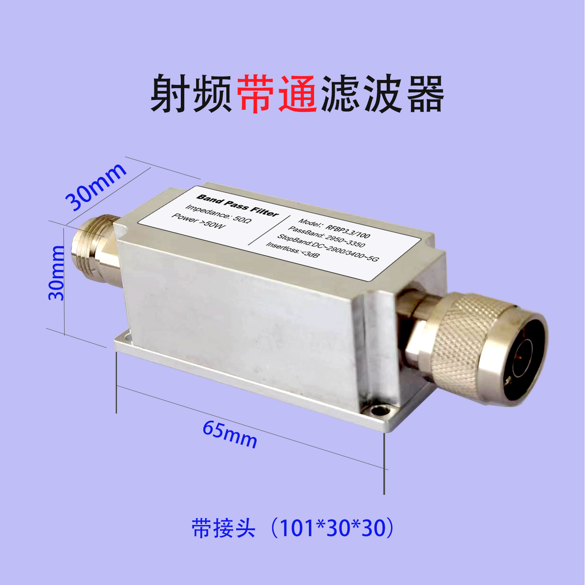 Angming RF bandpass filters, high-pass filters, low-pass filters, band-stop filters. High-pass filter 3GHz (measurement frequency 0-6GHz).