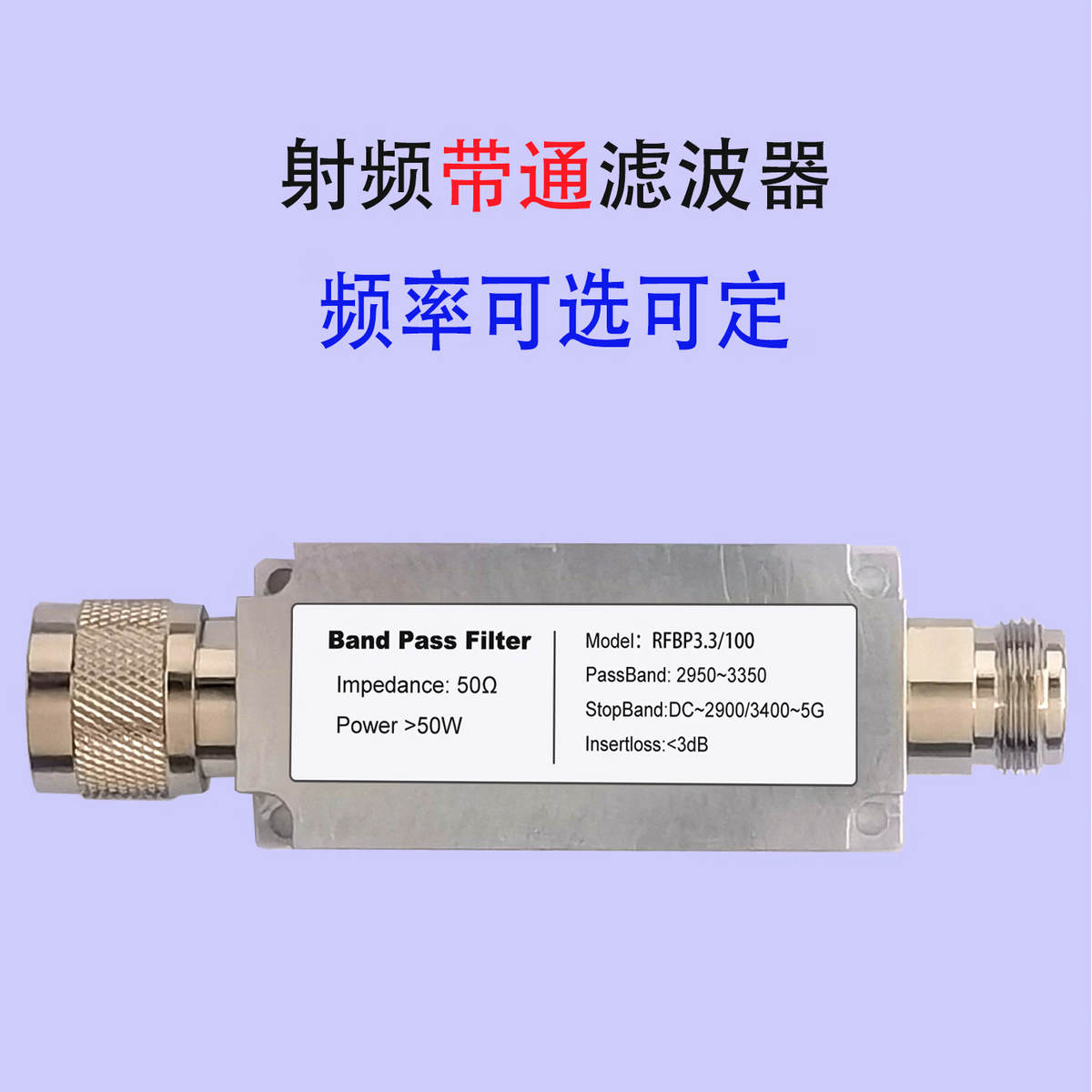 Angming RF bandpass filters, high-pass filters, low-pass filters, band-stop filters. High-pass filter 3GHz (measurement frequency 0-6GHz).