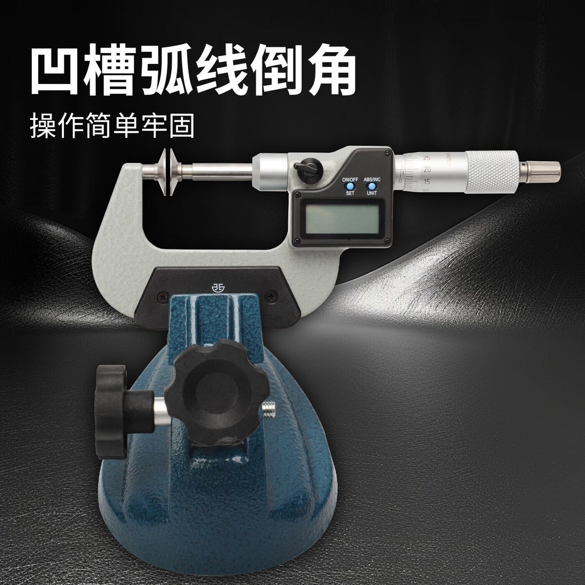 Northwest QLR Electronic Digital Micrometer Base, Scale Holder, Light and Heavy Duty Clamping Mount F1301-0020 Online Exclusive Model