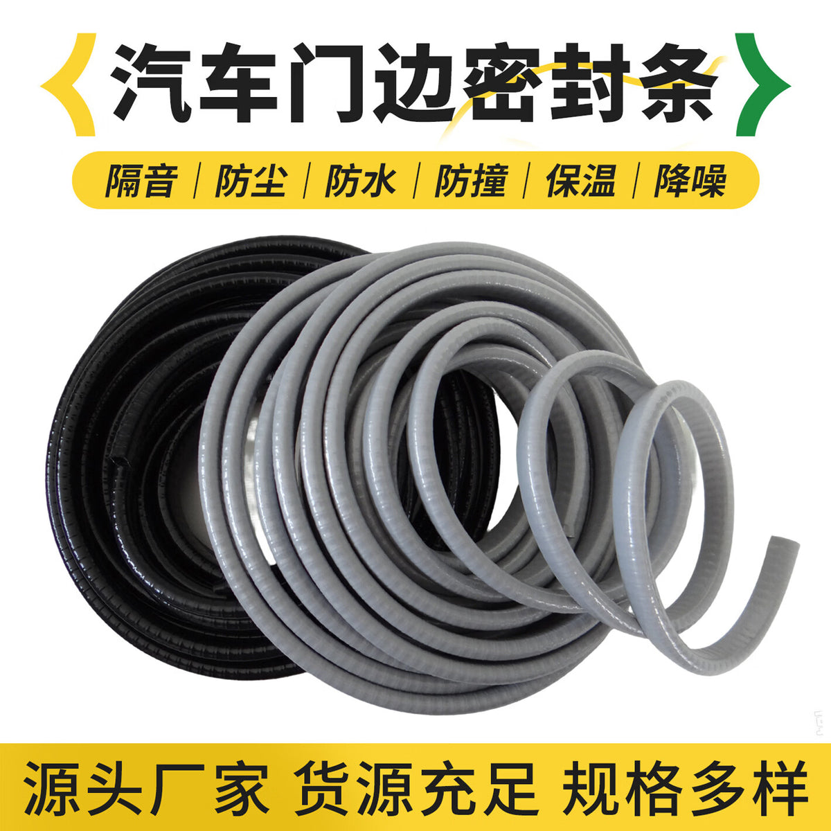 Shengduoshan U-shaped skeleton sealing strip, rubber edge banding strip, mechanical sheet metal cable tray, cut-resistant handle, decorative mouth protector, protective strip, clip strip