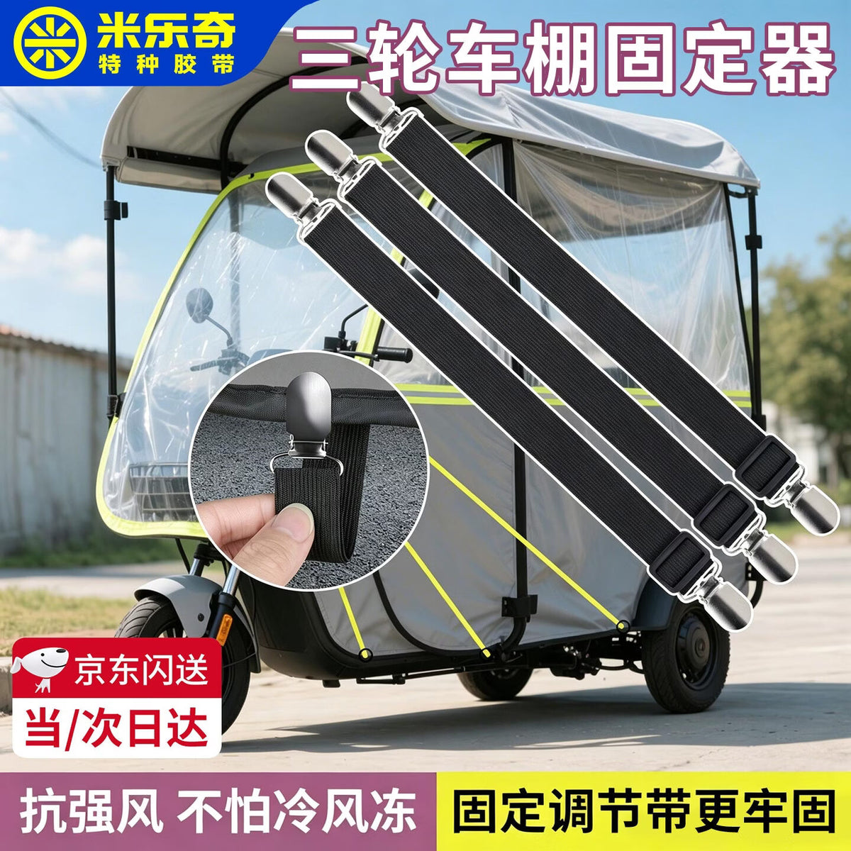 Milage tricycle canopy fastener, elastic band, electric vehicle windshield, rain cover, awning, windproof fixing clip, car seat cushion, sofa cushion, mattress fixing tool, black [2-pack]