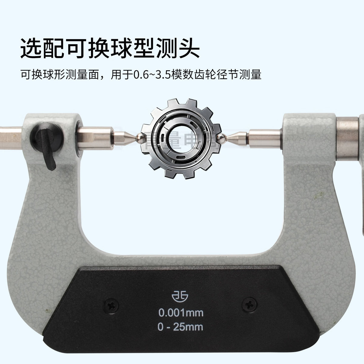 Northwest Qinghai Measuring Tools Digital Electronic Gear Micrometer with Interchangeable Ball Probe, Outer Diameter Micrometer, Gear Spacing, No Probe Included, 297-12-450 / Measuring Range 25-50mm