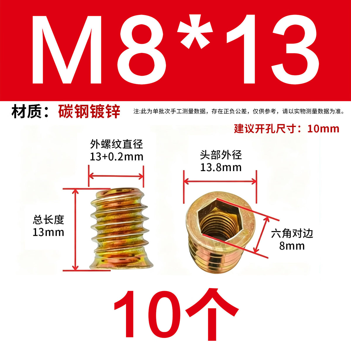 Yongli Shang pre-embedded iron internal and external thread furniture nuts with zinc-coated internal and external thread, 8*13 (10 pieces)