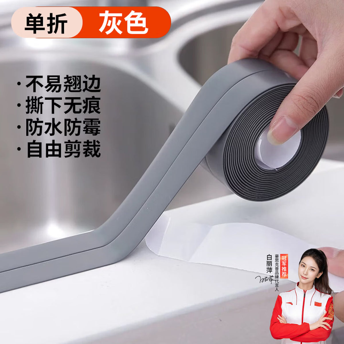 Hauscop Grouting Strip, Anti-mold Corner Protector, Edge Binding Strip for Sinks, Bathroom Corners, Kitchen and Bathroom Moisture-proof Grouting Strip, Gray - Single Fold - 3.8cm Wide, 3.2m/Roll