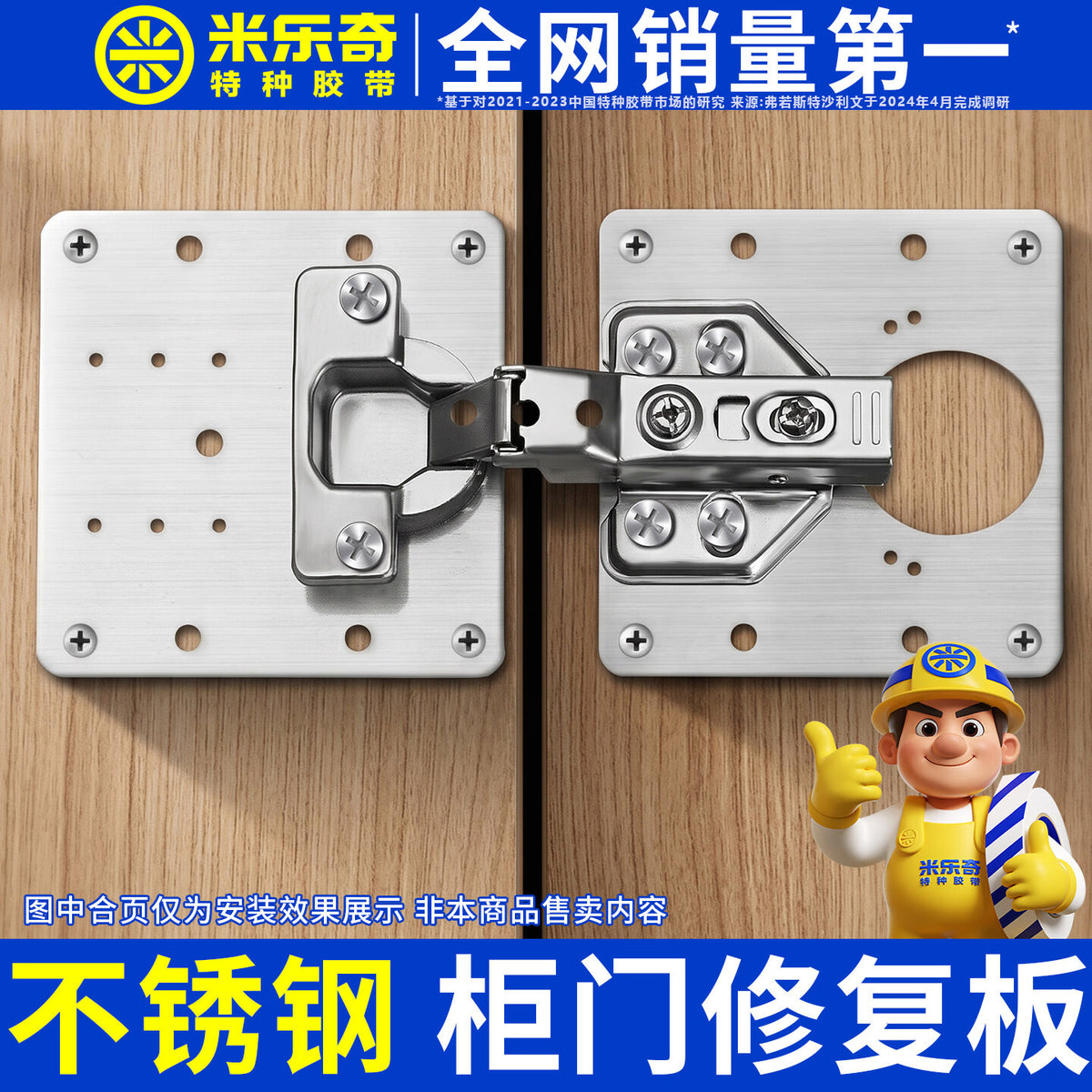 Milage hinge fixing board, cabinet door hinge repair board, wardrobe and cabinet folding installation board pad, stainless steel repair board - 2 pieces [screws included]