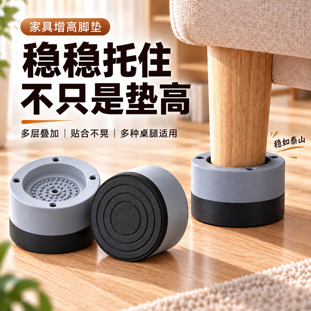 Shengduoshan bed legs, table legs, table feet, furniture heightening pads, table and chair heightening pads, sofa heightening support legs