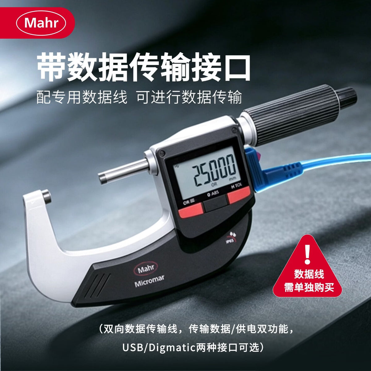Mahr40EWR Digital Micrometer, Two-Way Data Transmission, IP65 Waterproof, Carbide Probe, Genuine Mahr Product, Sold by JD.com, 4157000/0-25mm